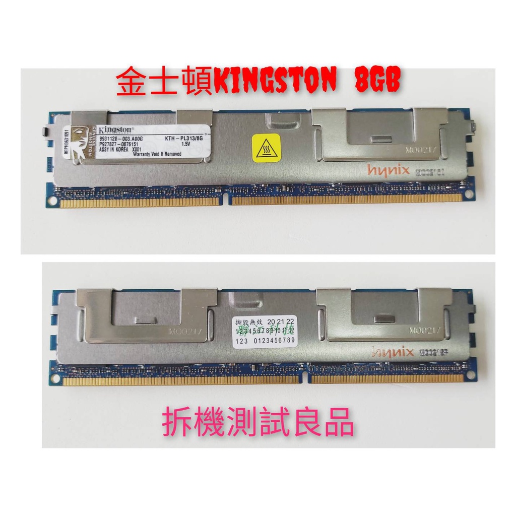 【伺服器記憶體】金士頓Kingston DDR3 1333 8G『KTH-PL313/8G』 | 蝦皮購物