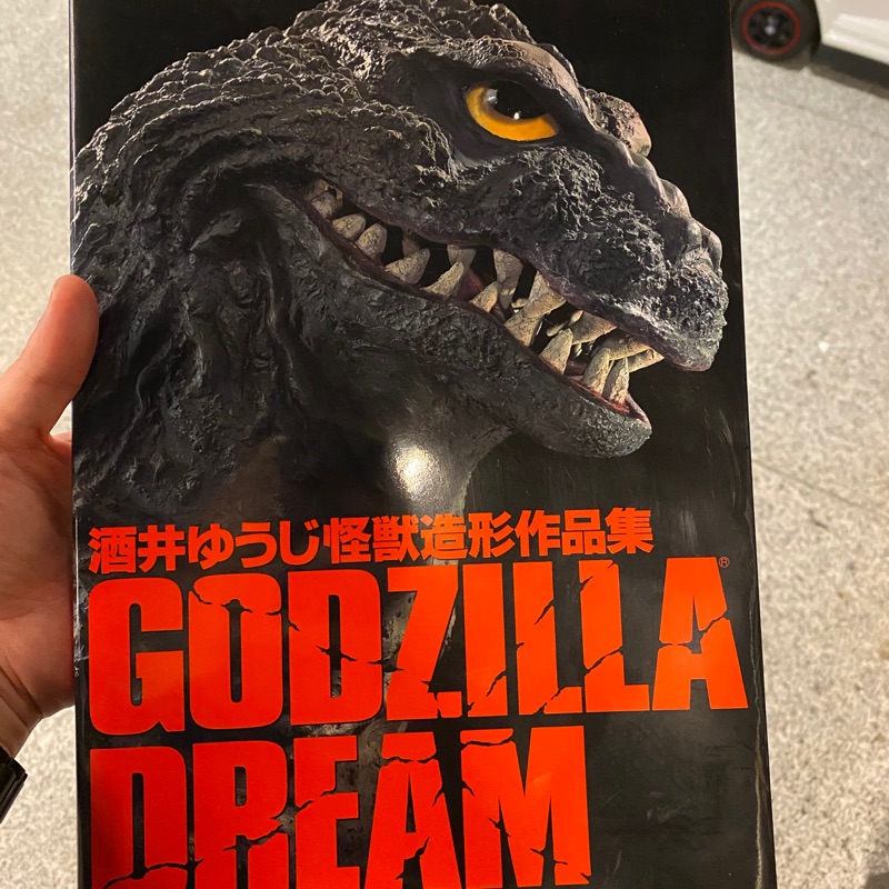 Godzilla Dream 酒井 怪獸造型作品集 絕版