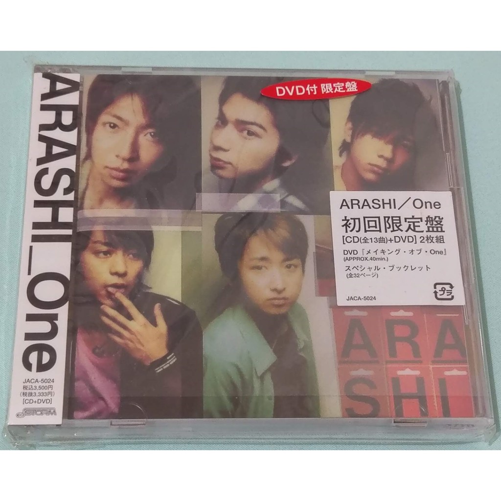 嵐 日版專輯 One 初回限定盤 (大野智 櫻井翔 相葉雅紀 二宮和也 松本潤)