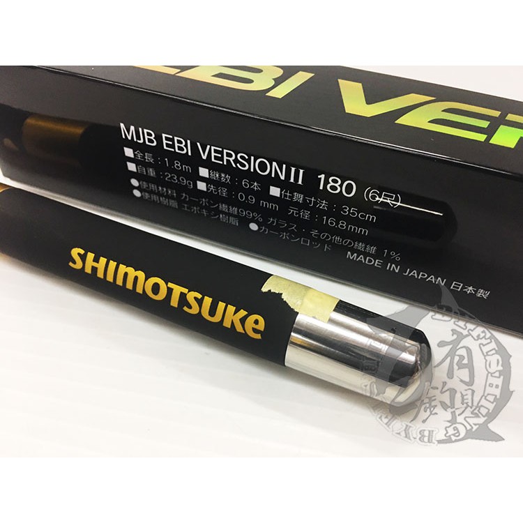 ◎百有釣具◎SHIMOTSUKE下野EBI VERSION II 180 蝦竿(金下野二代 ◎百有釣具◎SHIMOTSUKE下野EBI VERSION II 180 蝦竿(金下野二代