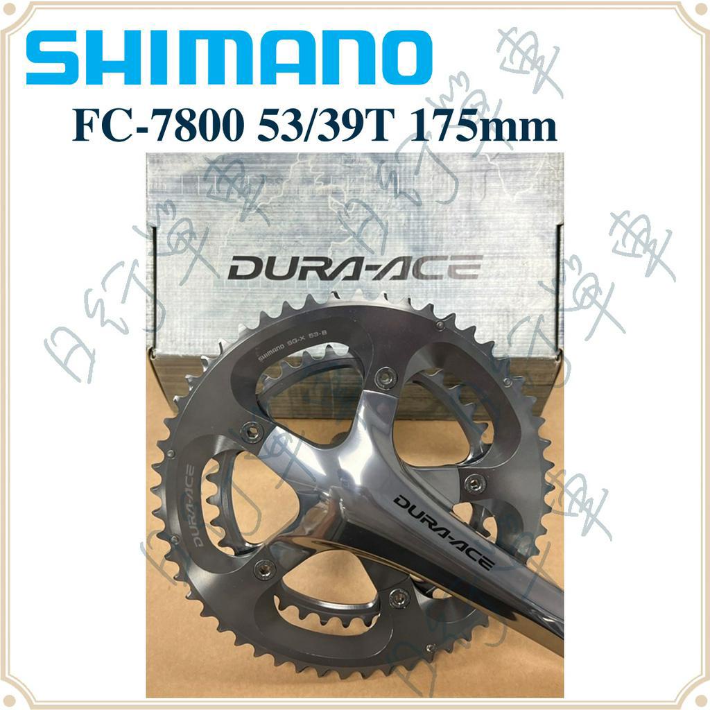 現貨原廠正品Shimano Dura Ace FC-7800 53/39T 175mm 2x10速大盤盒裝