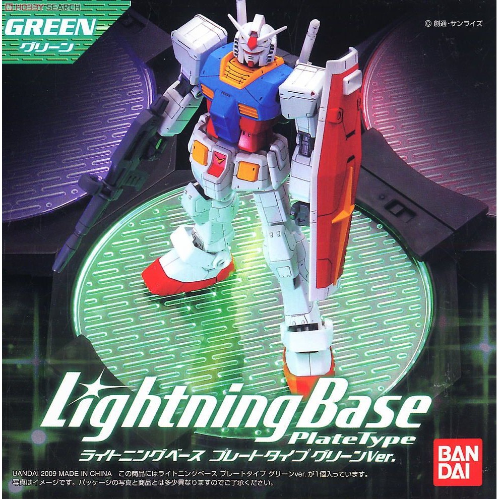 BANDAI 鋼彈發光底座 可與MG支撐架結合 現貨 綠光藍光紅光 絕版品 | 蝦皮購物