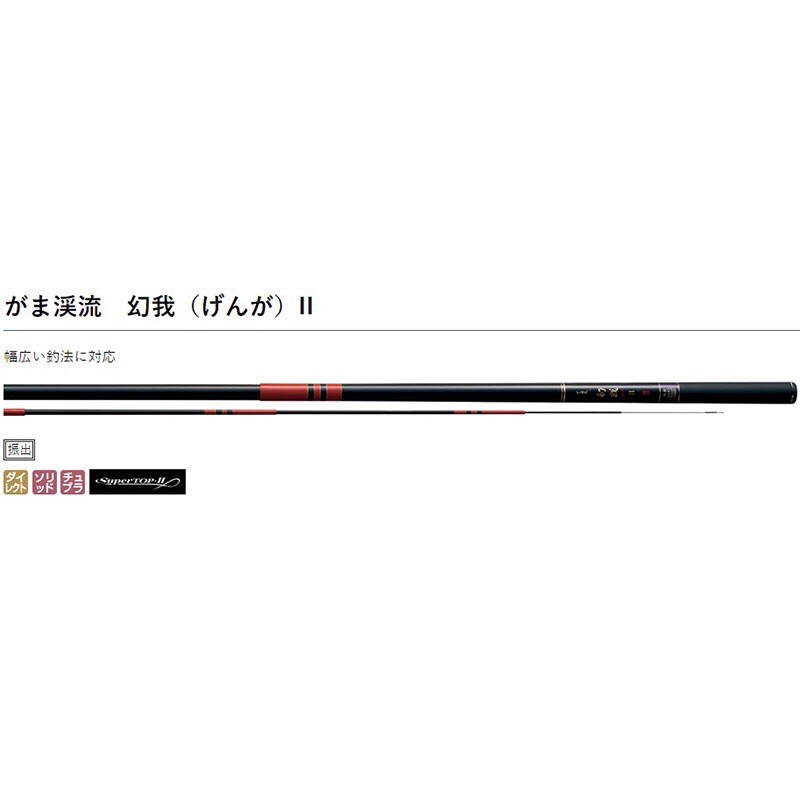 ◎百有釣具◎GAMAKATSU 幻我2 硬調600、700/尺拔560/ 尺拔620