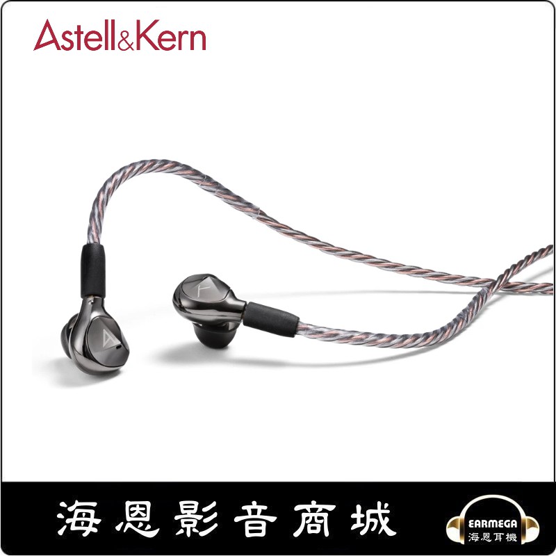 Astell&Kern x beyerdynamic AK T9iE-