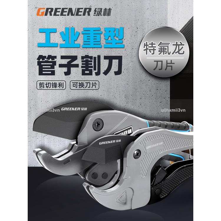 優品切管器 管刀ppr剪刀水管剪刀pr專業快剪熱熔管子pvc管剪刀切割刀萬能神器u0hxmii3vn | 蝦皮購物
