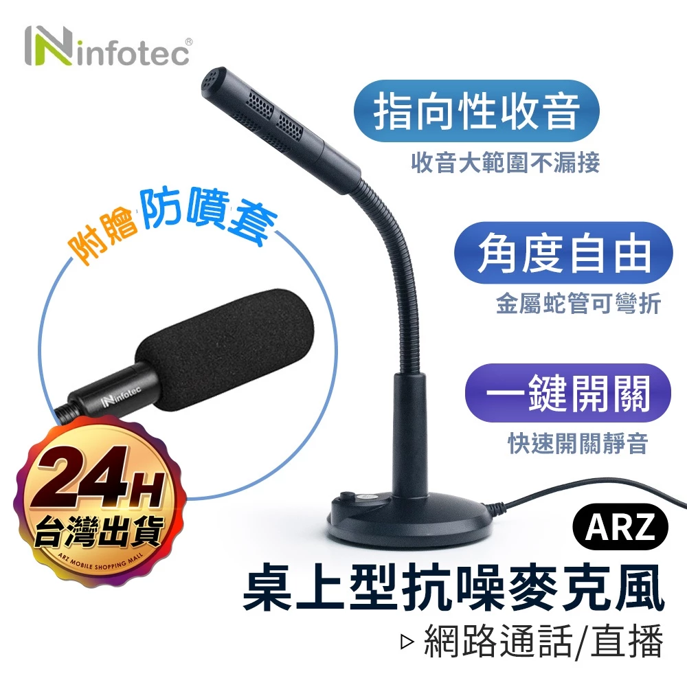 桌上型麥克風推薦