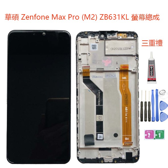 ASUS ZenFone Max Pro M2 ZB631KL｜優惠推薦- 蝦皮購物- 2023年12月