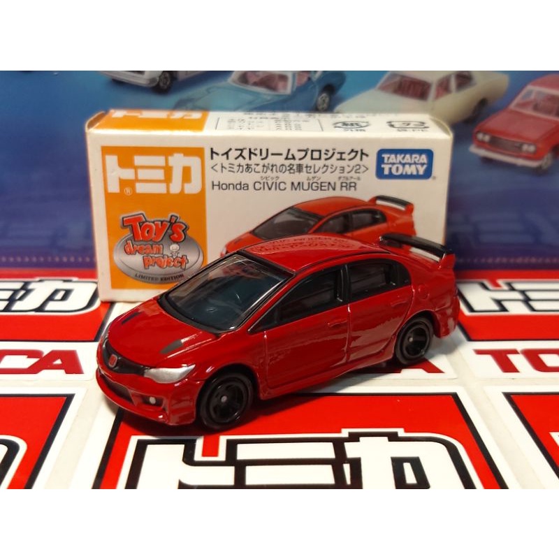 トミカ トイズドリームプロジェクト□あこがれの名車セレクション2