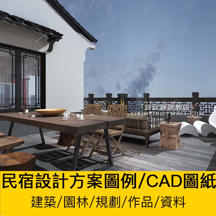 [CAD圖庫] 民宿案例合集CAD施工圖度假酒店客棧效果建築效果圖設計資料 | 蝦皮購物