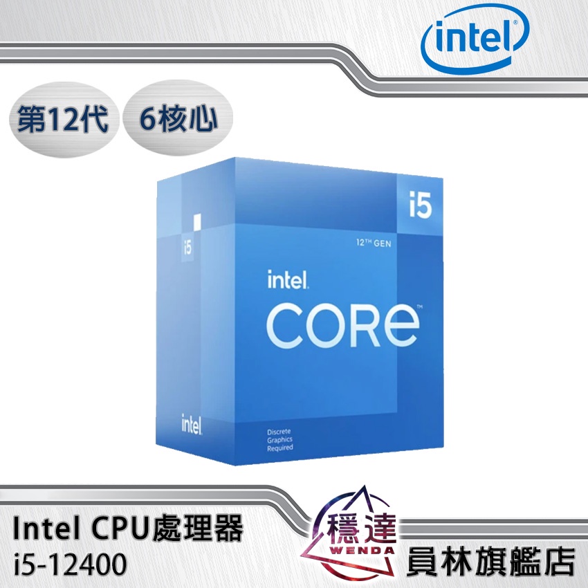 Intel】i5-12400(有內顯)CPU處理器六核心第12代| 蝦皮購物