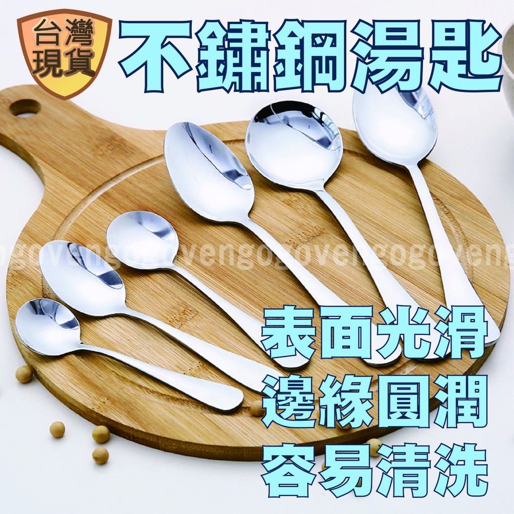 [台灣現貨] 不鏽鋼湯匙 湯匙 尖頭湯匙 圓頭湯匙 韓式 不銹鋼湯匙 長柄咖啡湯匙 攪拌湯匙 餐具 | 蝦皮購物