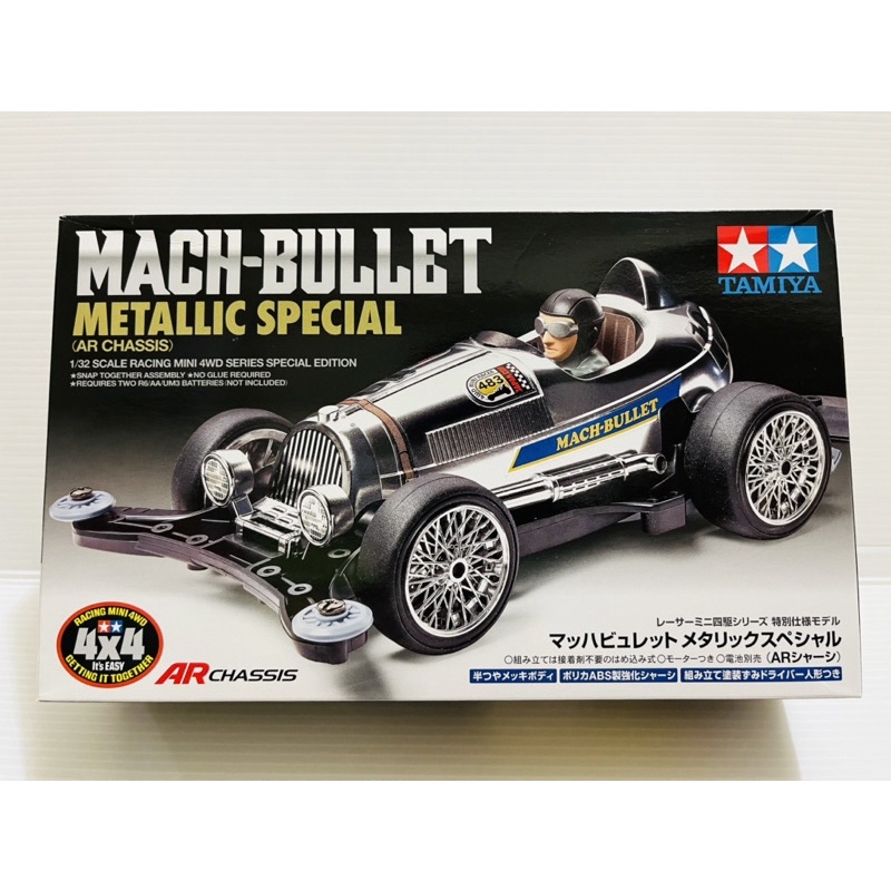 田宮 四驅車 95483 Mach-Bullet (AR強化底盤) | 蝦皮購物