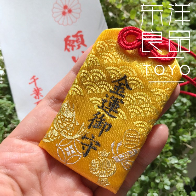 金運爆上げ　特別祈祷　日本総鎮守社　大三島神社　３０cm木札御守り護符 金運爆上げ 厳島神社 お札木札御守り護符