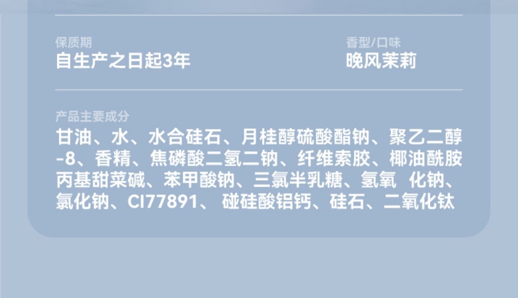oralshark牙膏