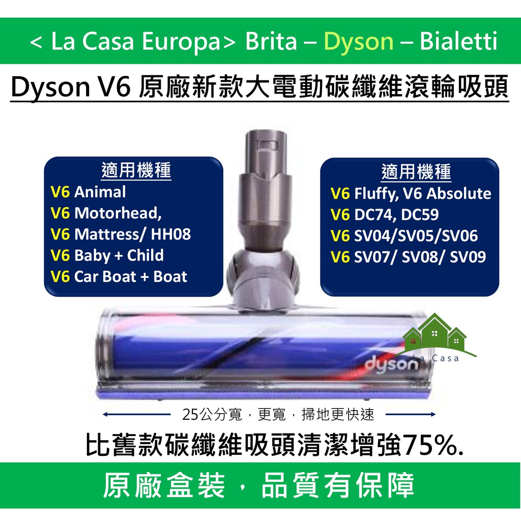 Brosse douce Dyson SV05, DC59, DC62, V6 SV06 Fluffy, V6 SV09