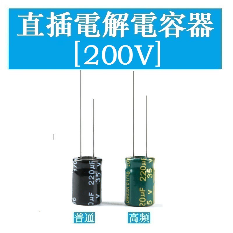 200V 22uF 33uF 47uF 68uF 100uF 220uF 330uF アルミニウム電解コンデンサ(2個 220UF 高周波低 ESR アルミ電解コンデンサ 200V 250V 2.2UF 4.7UF 22UF 47UF 100UF 330UF 470UF 20% -  AliExpress 502