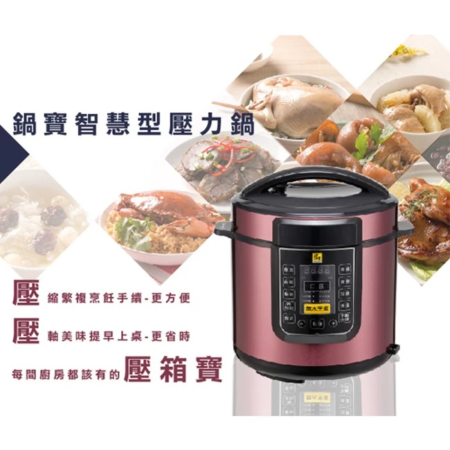 廚房裡的縮時大師：鍋寶 CW-6102「智慧型壓力鍋」深度推薦指南