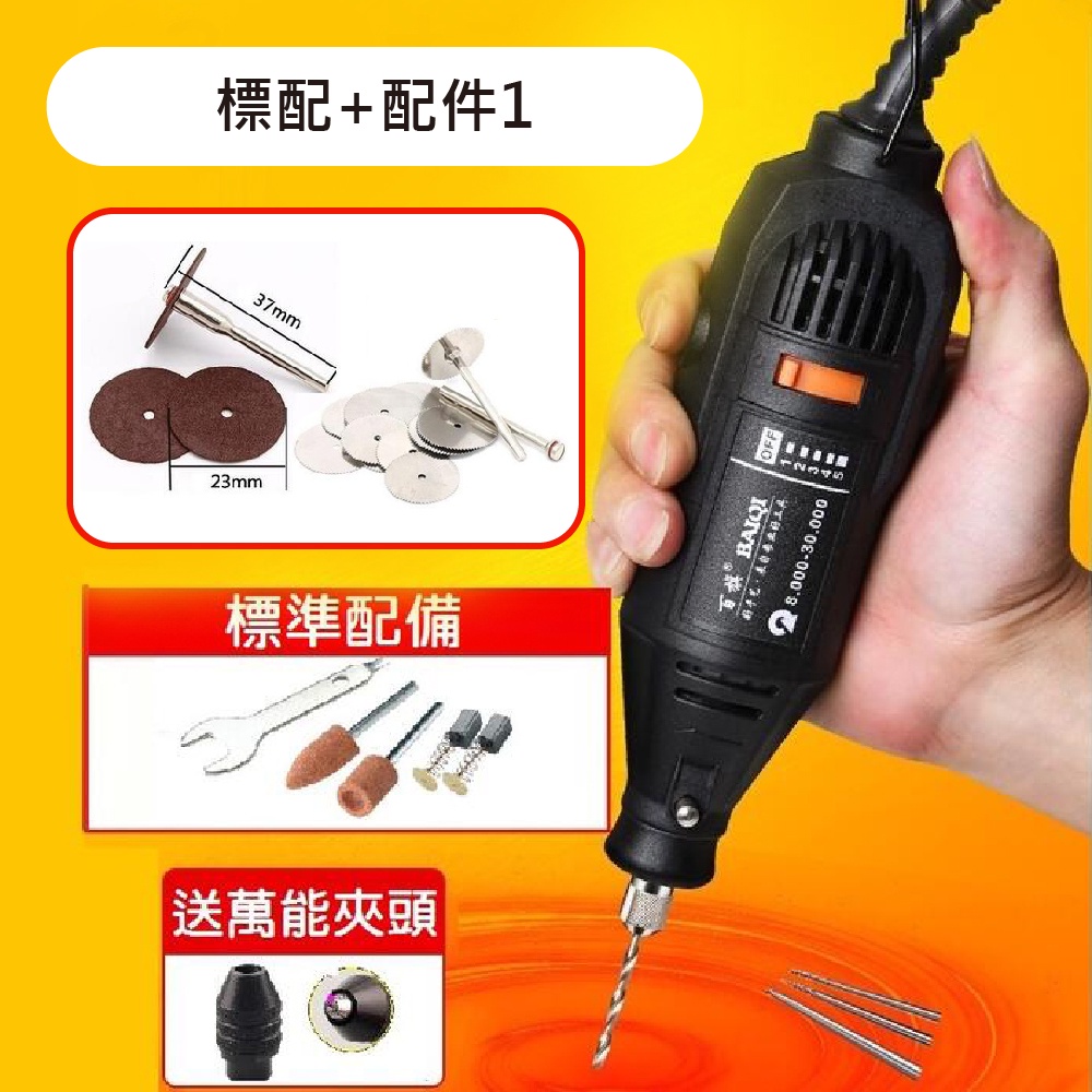 【熱銷現貨】大功率 多功能電動打磨機 調速電磨機 電動切割機 小電鑽 雕刻機 刻字機 電動刻磨機 玉石拋光機 | 蝦皮購物