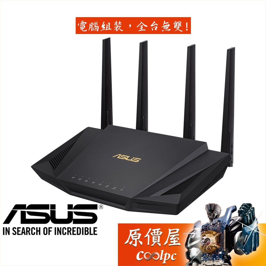 ASUS華碩RT-AX3000 WiFi6/4天線/分享器/路由器/網路設備/原價屋| 蝦皮購物