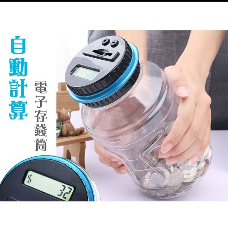 電子 存錢桶 台幣 儲蓄 存錢 智能存錢桶 | 蝦皮購物