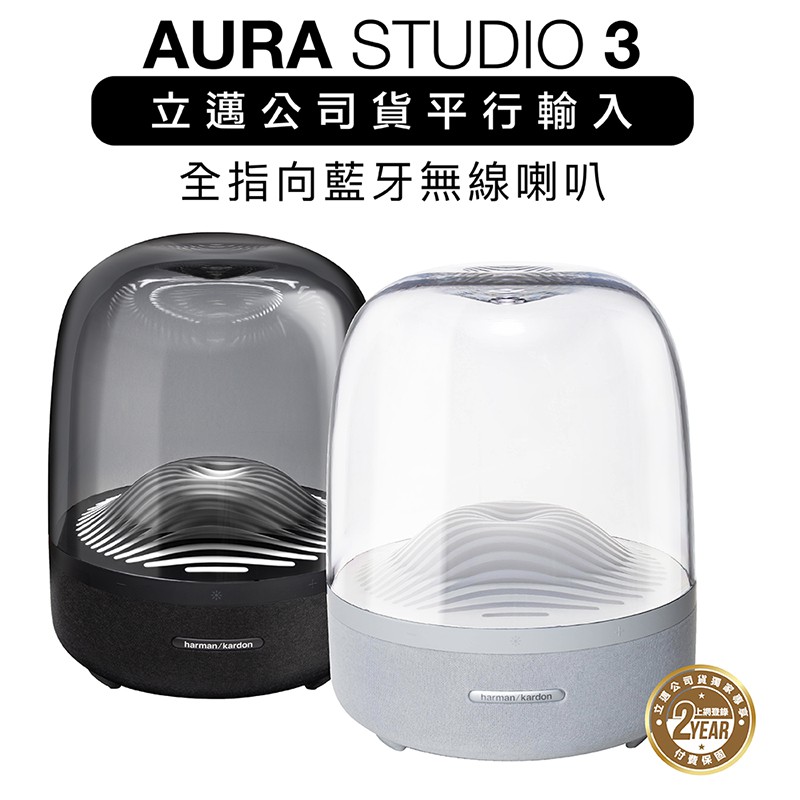 harman kardon 藍牙喇叭AURA STUDIO 3 透白款重低音立邁公司貨現貨蝦皮