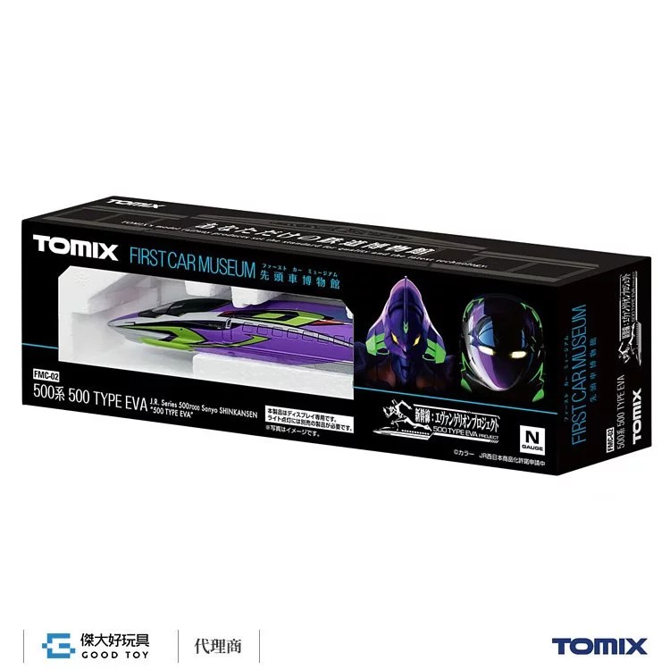 TOMIX FMC-02 先頭車博物館 JR 500系7000番台 500 TYPE EVA 山陽新幹線