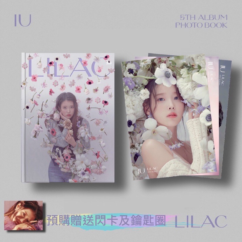 KKPOP🎨「送補償小卡」 IU 李知恩 LILAC 5TH ALBUM PHOTOBOOK 寫真書 海報組