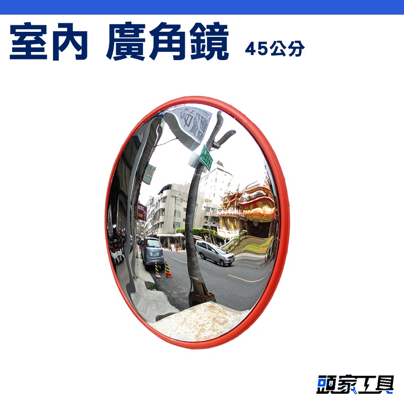 【交通道路廣角鏡】交通廣角鏡 道路凸面鏡 轉角球面鏡 反光鏡 防竊凸面鏡 轉彎鏡 停車場反光鏡 路口凸透鏡 室外廣角鏡 | 蝦皮購物