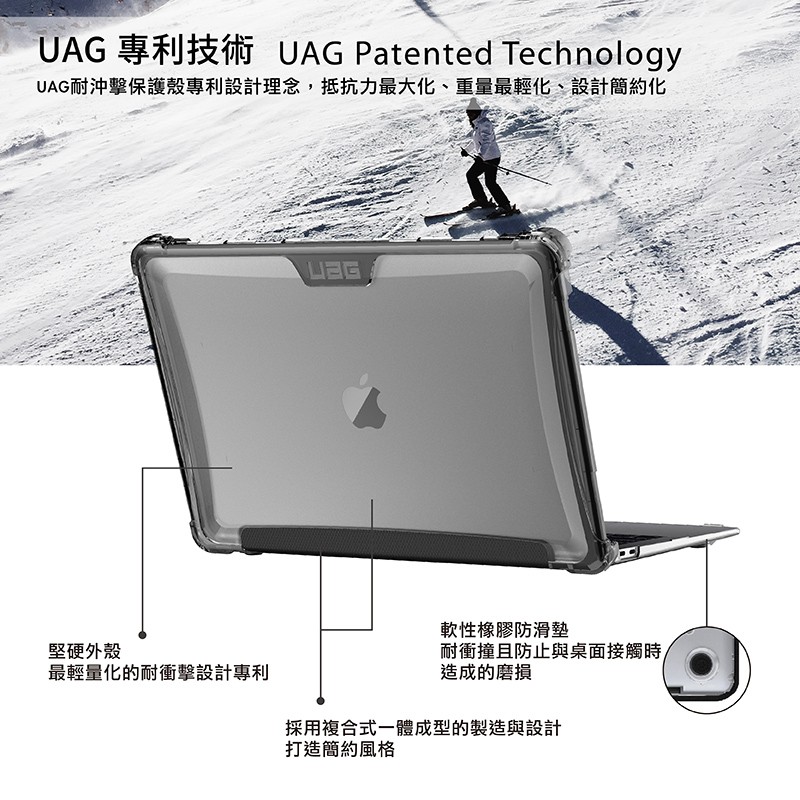 UAG 耐衝擊 MacBook Air 13.3 吋 (M1，2020) 軍規防摔全透保護殼, 透明