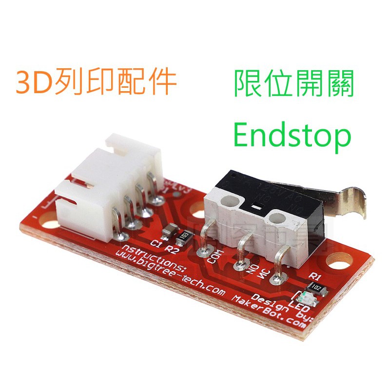 [創客市集] 限位開關 極限開關 Endstop RAMPS 1.4 | 蝦皮購物