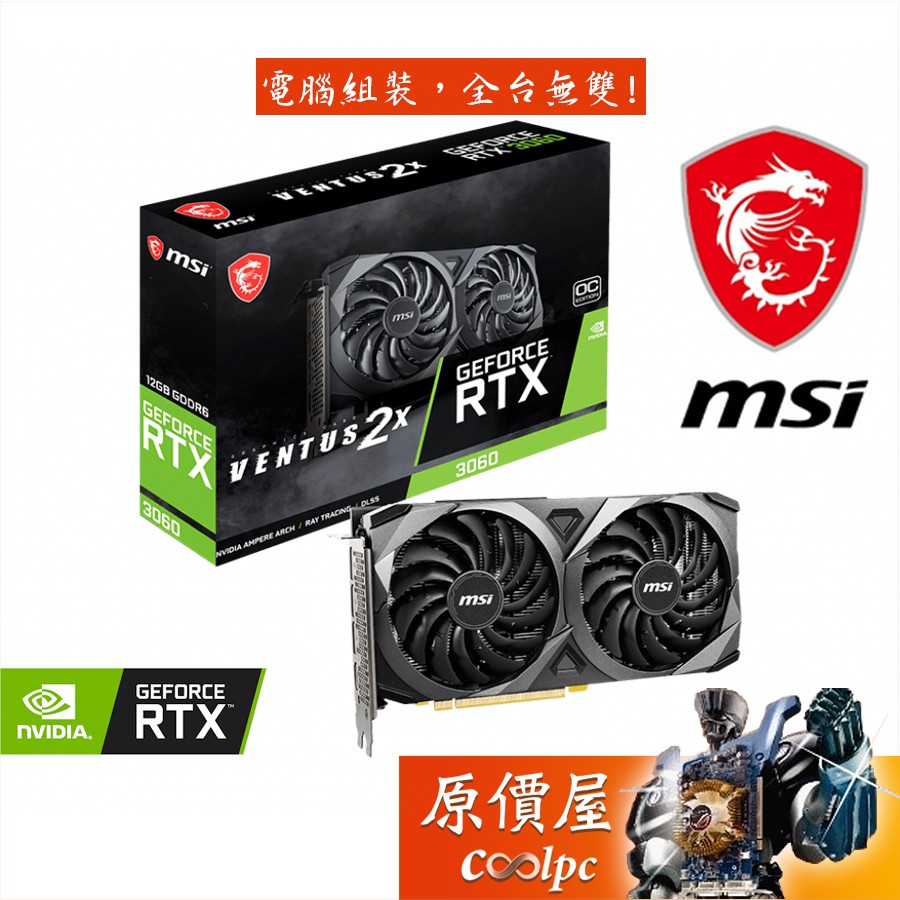 PCパーツ新品未開封 GeForce RTX 3060 Ti VENTUS 2X 8G