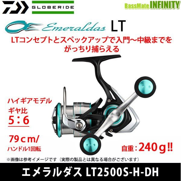 ☆桃園建利釣具☆DAIWA EMERALDAS LT2500S-H-DH 型捲線器| 蝦皮購物