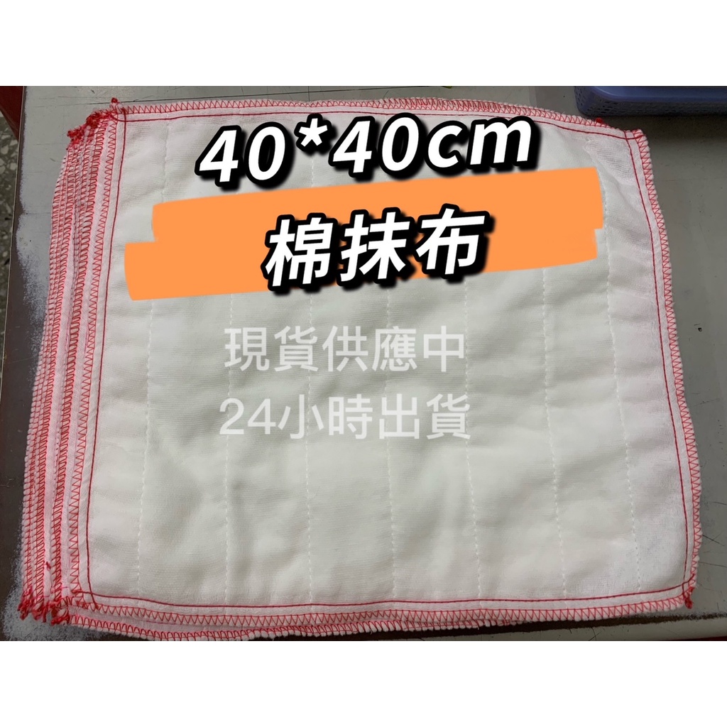棉抹布 傳統抹布 廚房抹布 白抹布 棉紗抹布 洗碗巾 清潔布 洗碗布 台灣製 | 蝦皮購物