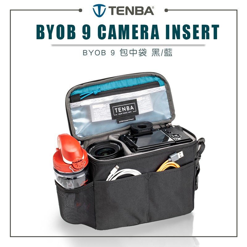 Tenba byob 2024 9 camera insert