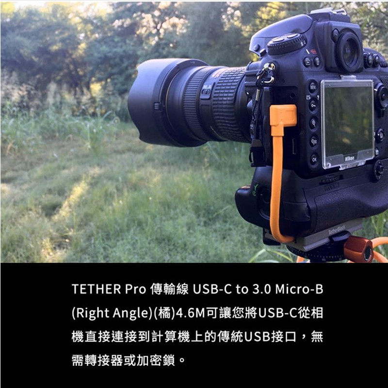 【EC數位】 Tether Tools CUC33R15-ORG Pro 傳輸線USB-C To 3.0 Micro B | 蝦皮購物