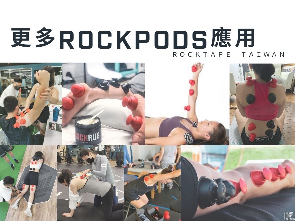 [現貨] ROCKPODS XL大型拔罐 軟拔罐 旅行攜帶 運動放鬆 拔罐 放鬆 舒緩 運動員恢復 跑者 | 蝦皮購物