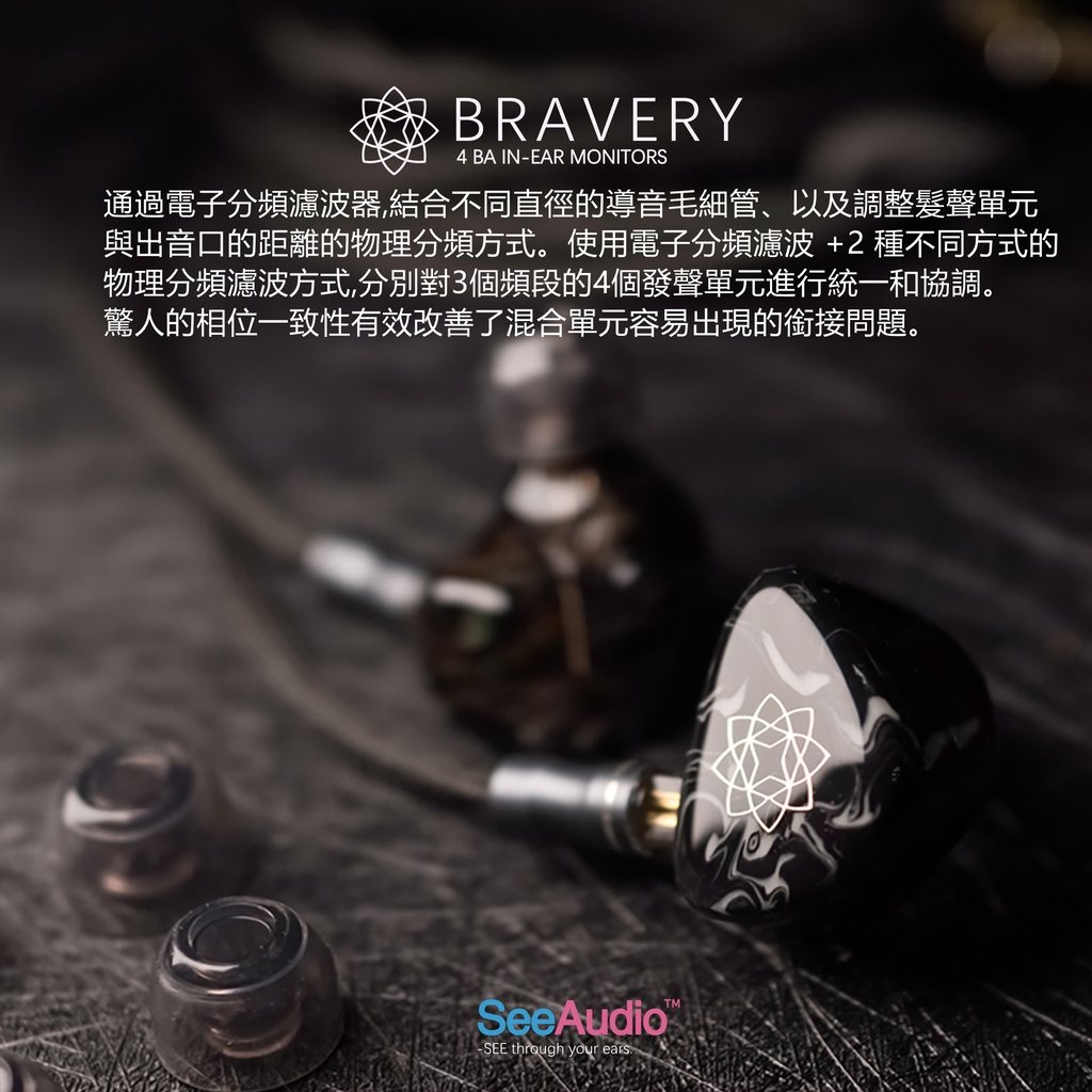 see audio bravery 黒 - イヤホン