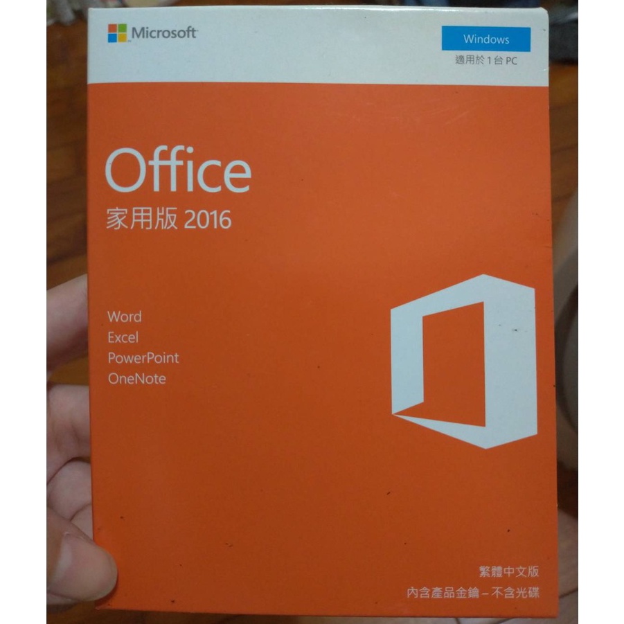 Microsoft Office 2016 家用版｜優惠推薦- 蝦皮購物- 2023年12月