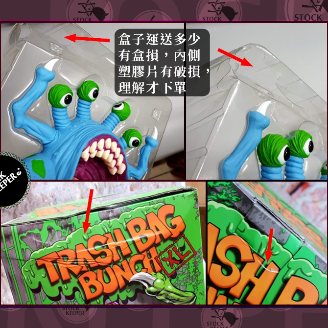 ◁倉庫掌門人▷Trash Bag Bunch XL Muckoid 限量軟膠藍retro怪物美系