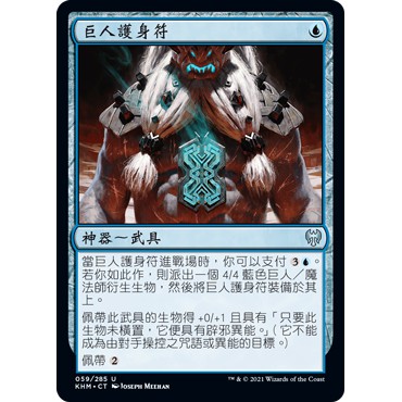 【3F TCG 卡牌中心】 Giant's Amulet 巨人護身符 | 蝦皮購物