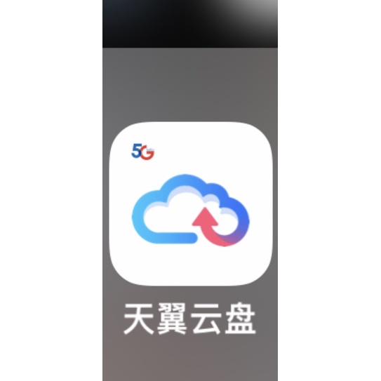 Baidu 天翼網盤 百度天翼雲 代客下載服務 | 蝦皮購物