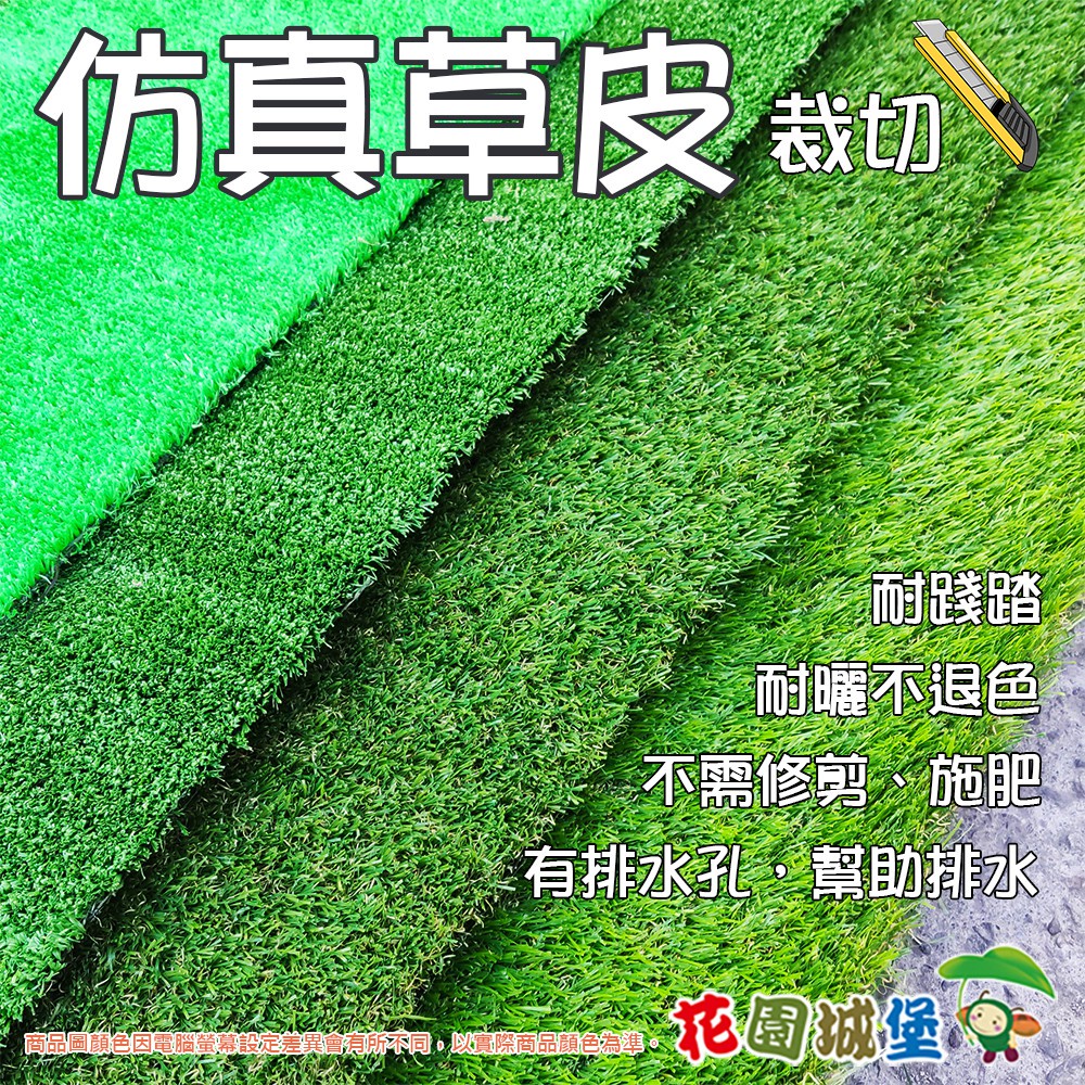 【花園城堡】高仿真草皮 寬100cm 假草皮 柔絲 人工草皮 草皮 人造草坪 陽台 玄關 造景 娃娃機草皮 道具 | 蝦皮購物