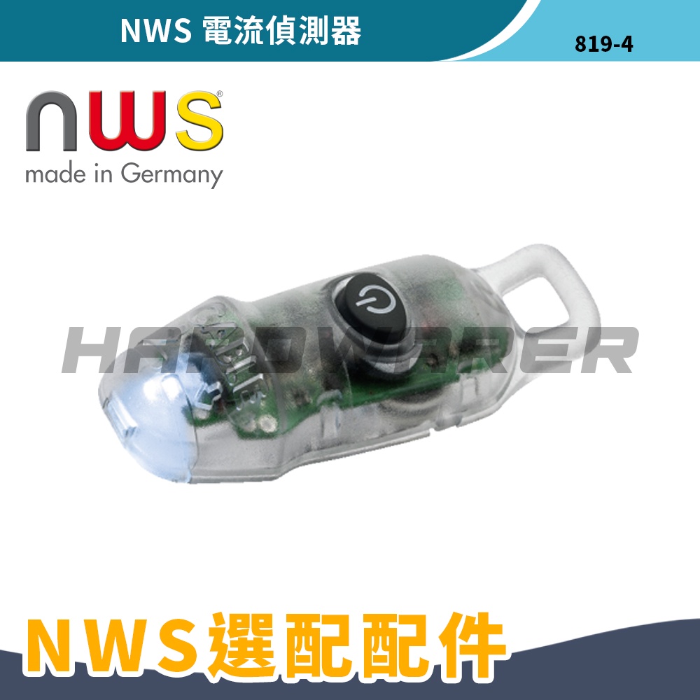 【五金人】NWS 德國製 819-4 電流偵測器 電壓偵測器 | 蝦皮購物
