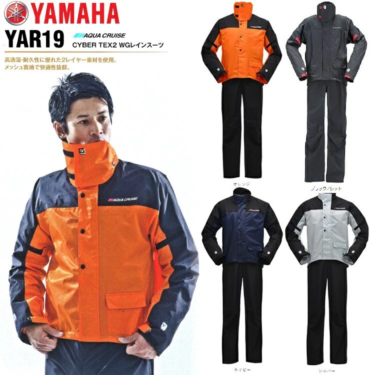 高品質の人気 YAMAHA AQUA CRUISE YAR19上下セット シルバー/ブラック（YAMAHA バイクウェア・装備