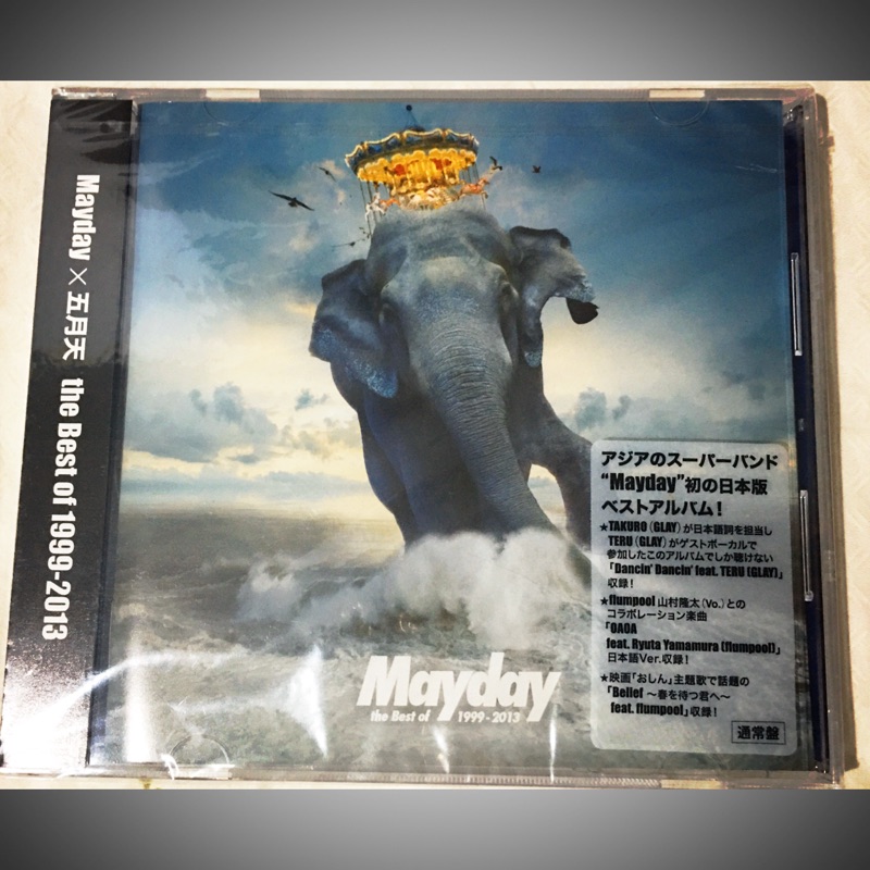 Mayday X五月天the Best of 1999-2013 首張日文版專輯| 蝦皮購物