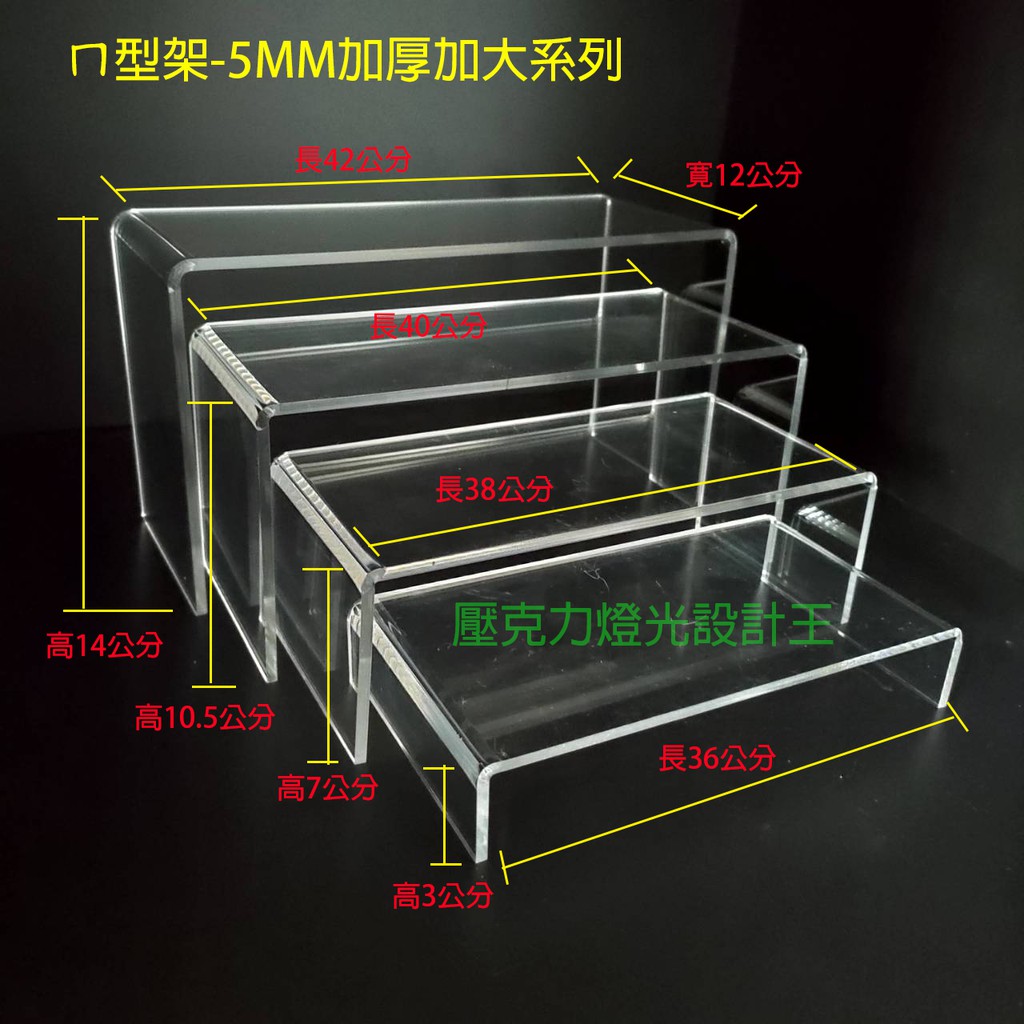 （加大加長款5MM）壓克力ㄇ型架/壓克力公仔架/收納盒/壓克力.壓克力板.壓克力盒.壓克力收納盒.壓克力展示架 | 蝦皮購物