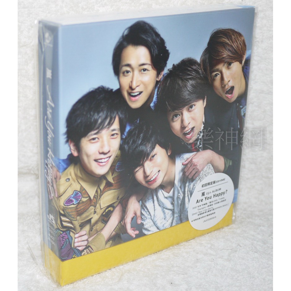 嵐Arashi Are You Happy【台版CD+DVD初回限定盤】全新| 蝦皮購物