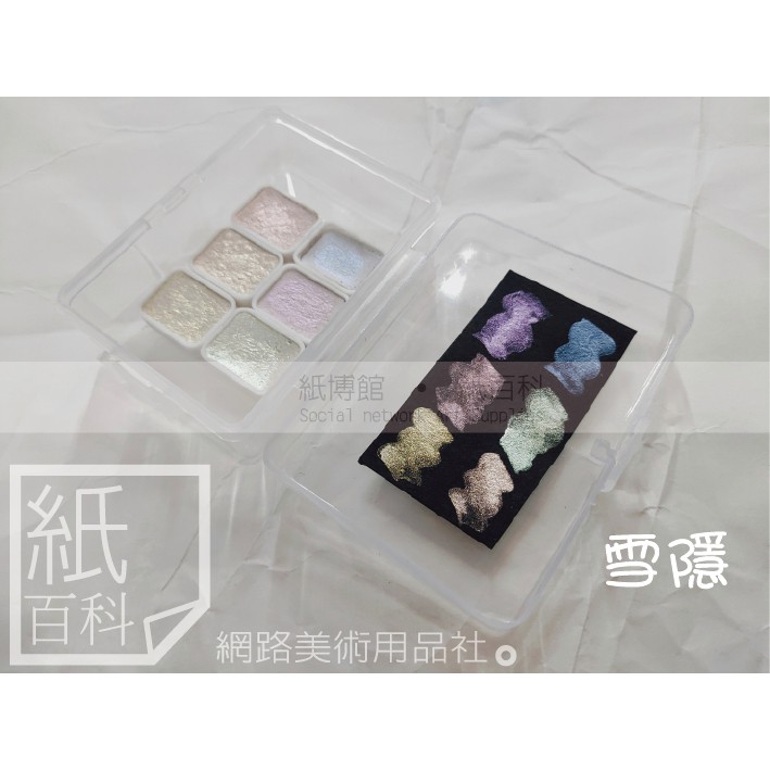 【紙百科】珠光塊狀水彩 - 6色組 (美甲暈染專用,細珠光) | 蝦皮購物