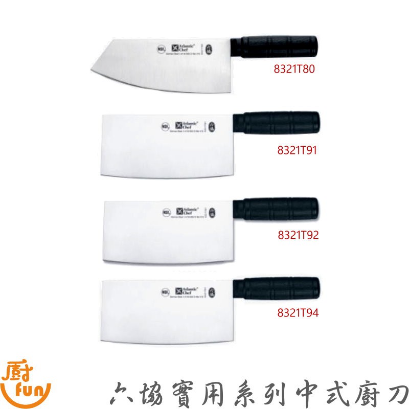 六協實用系列中式廚刀 8321系列 萬用料理刀 文武刀 片刀 剁刀 廚刀 西式骨刀 | 蝦皮購物