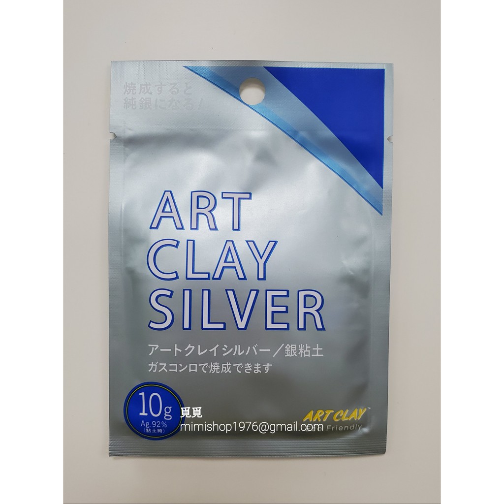 日本ART CLAY純銀黏土10g/20g/50g增量10％《覓覓》 | 蝦皮購物